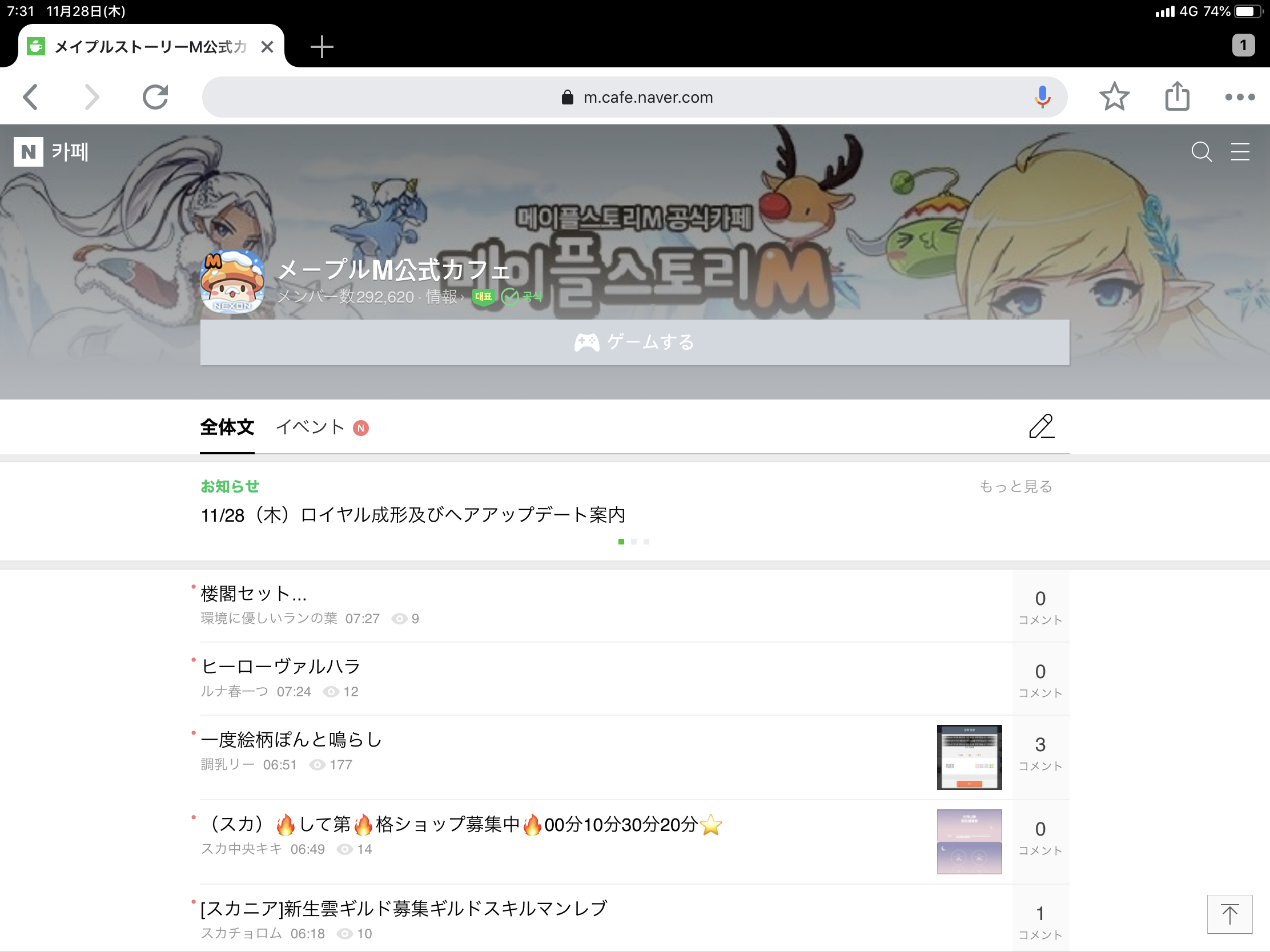 韓国メイプルm公式naverカフェ かえでのたに