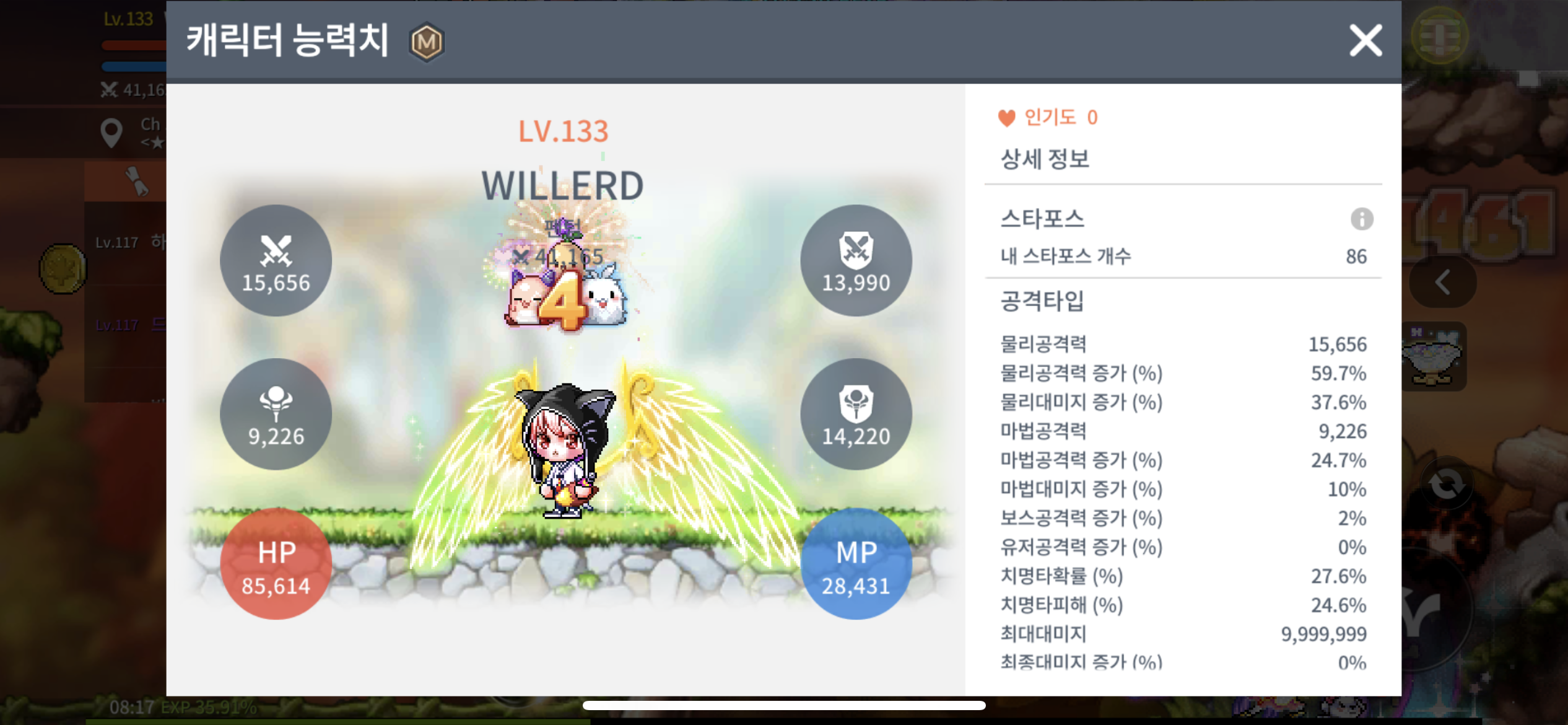 韓国鯖日記 奮闘中 メイプルm かえでのたに